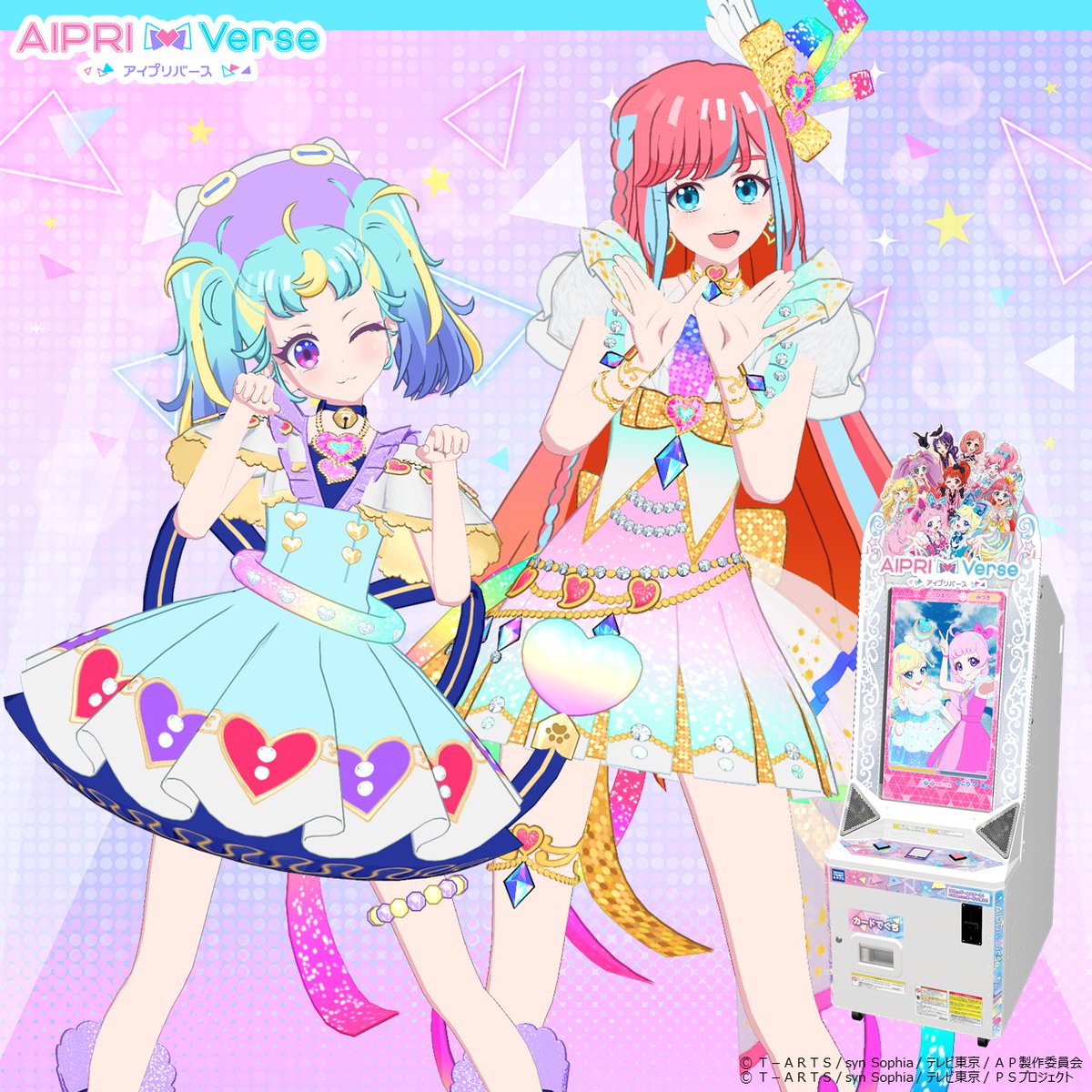 ゲーム「ひみつのアイプリ」「アイプリバース」公式 on X