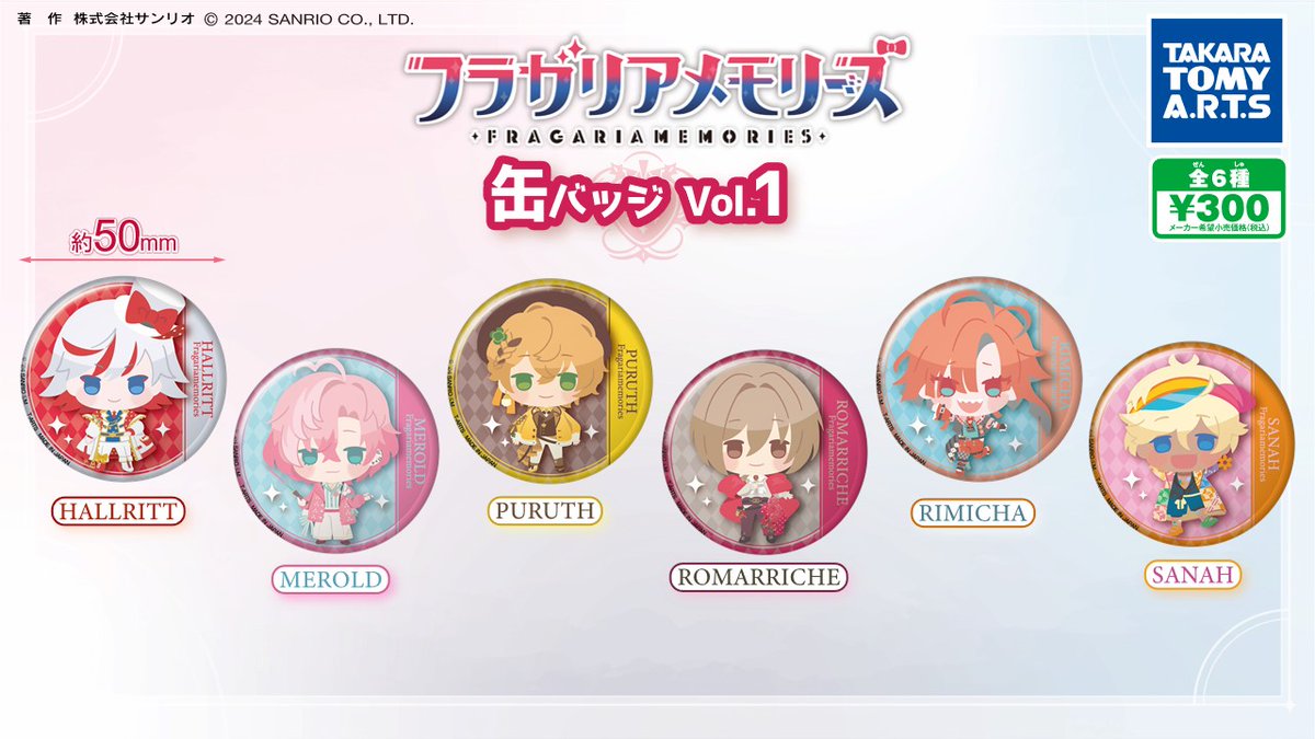 フラガリアメモリーズ　ウィルメッシュ　缶バッジ　19点セット フラガリアメモリーズ ウィルメッシュ 缶バッジ 19点セット フラガリア