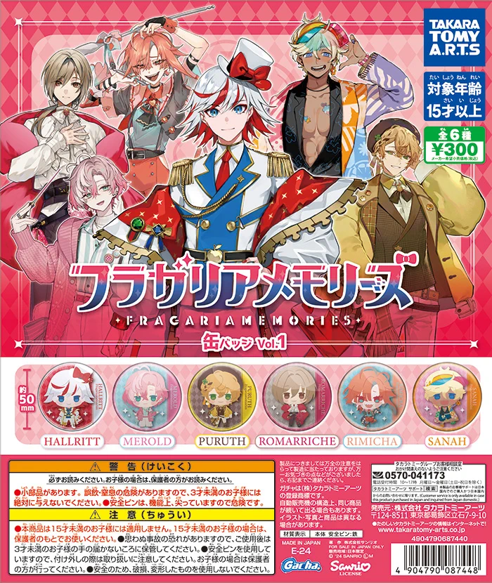 タカラトミーアーツ ガチャ公式 on X: 