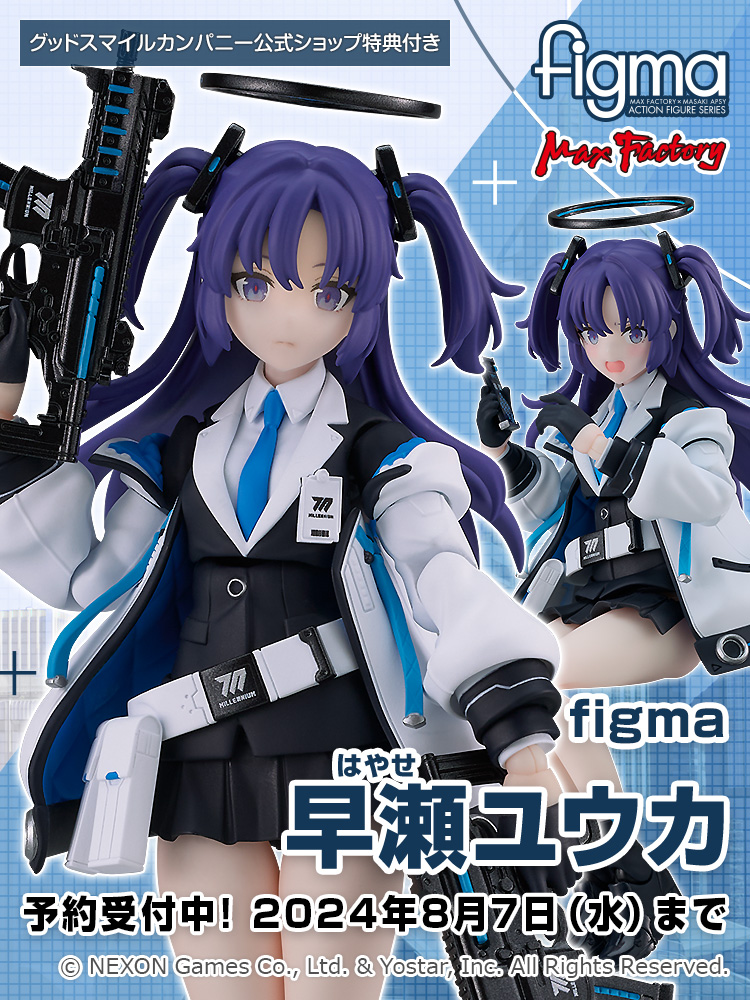 ブルアカ　ユウカ　figma 特典付き figma 早瀬ユウカ｜グッドスマイルカンパニー公式ショップ