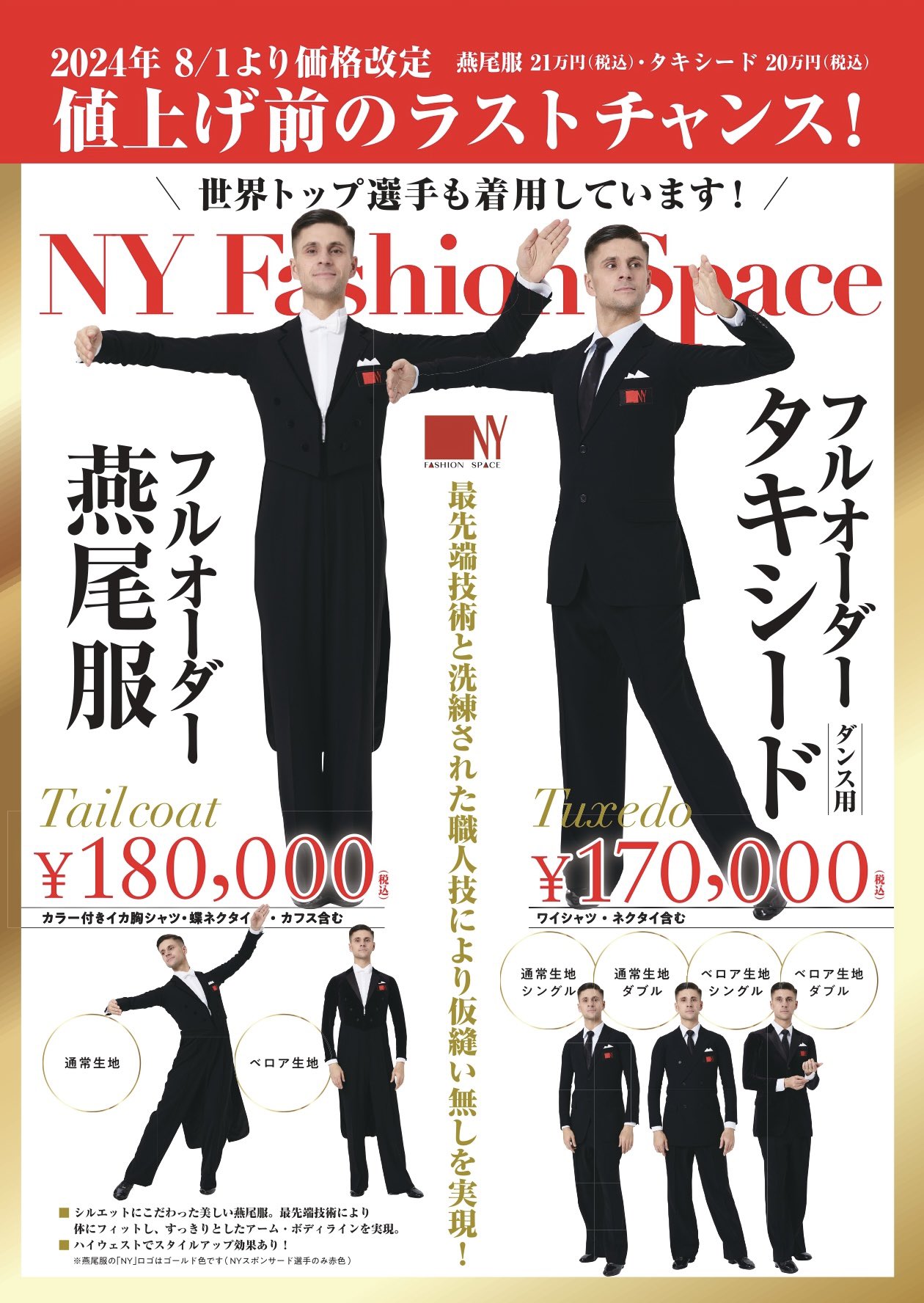 最終値下げ】ボークス 燕尾服3着セット【7/16下げます】