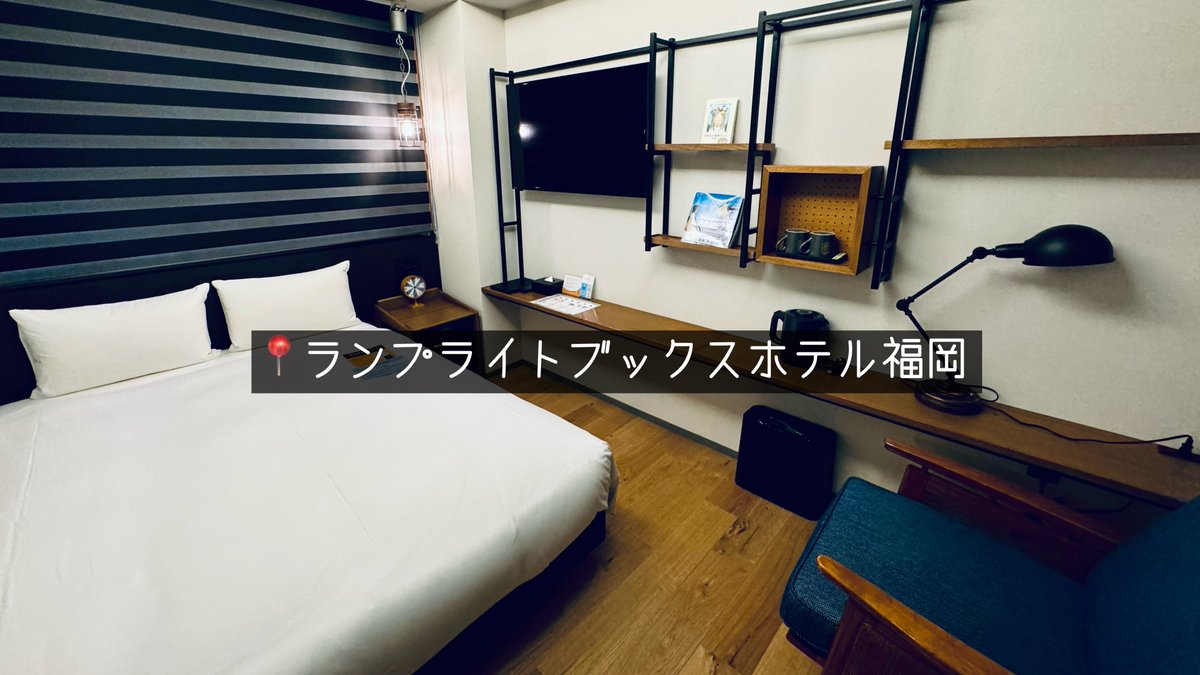 ore_ikitai's tweet photo. マジ知ってほしいけど、福岡のブックホテルが最高……本が読み放題のお洒落カフェ併設で、なんと24時以降は宿泊者専用カフェに……深夜にティラミス食べながら本を���む時間が激エモ……福岡はご飯が安くて美味くてマジ最高なんよ…🥺 https://t.co/uCdknRZIJb