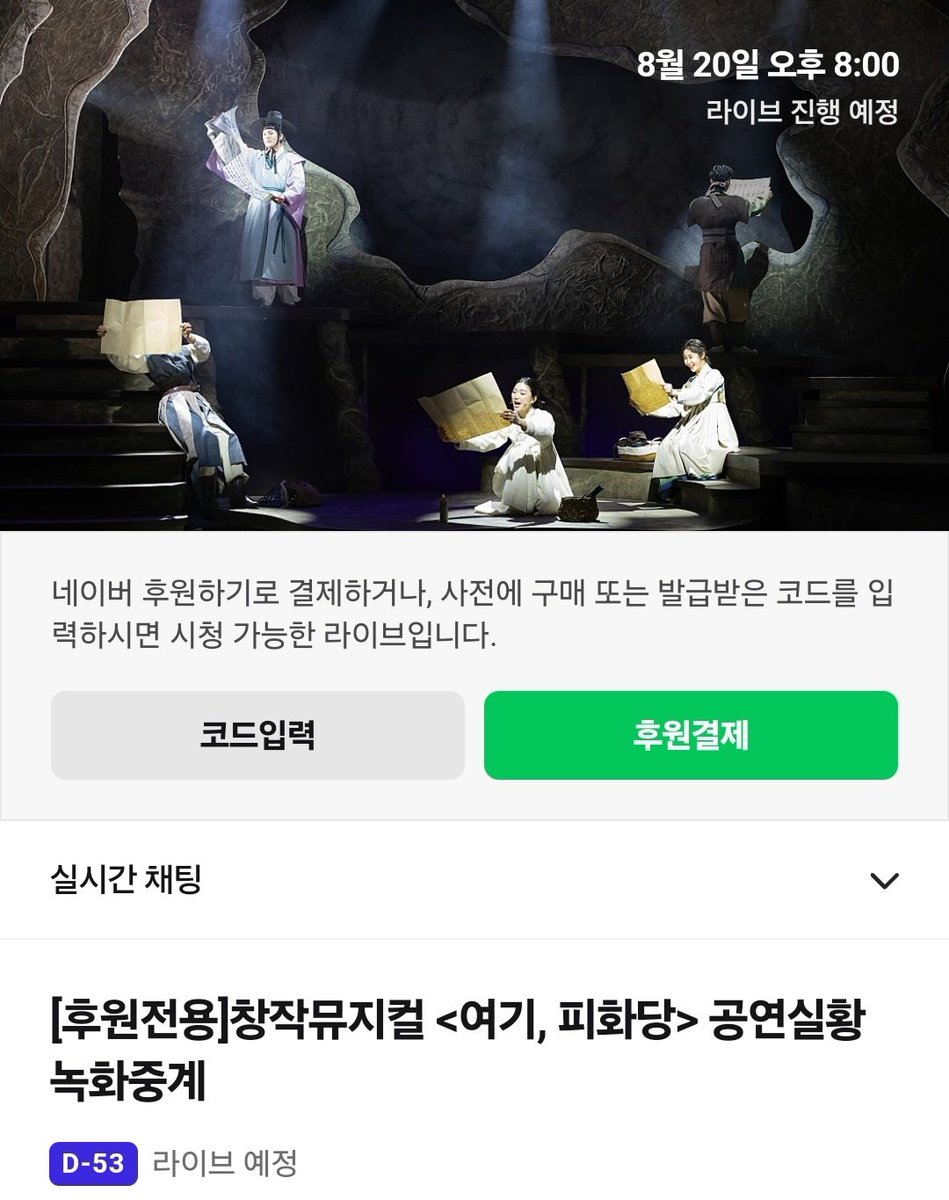 u_ry0_'s tweet photo. 📍여기, 피화당 중계 8월 20일 https://t.co/pyU1nkFVMh