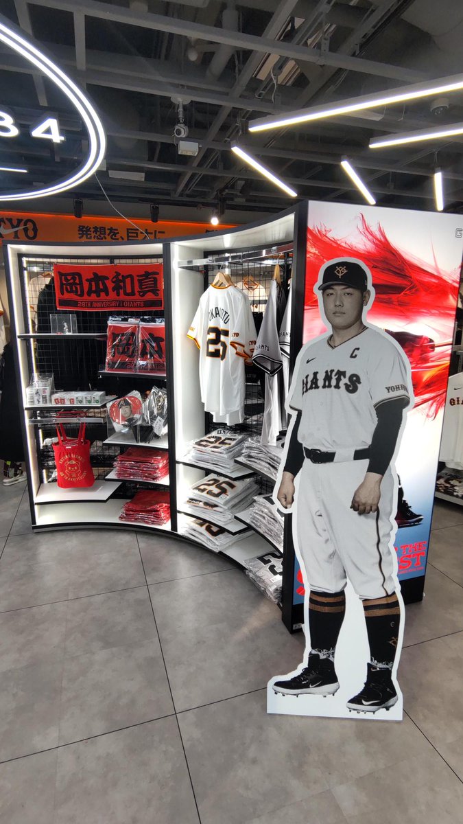 岡本和真 選手「誕生祭」 🧡恒例のスクラッチくじ🧡 🐻「オカモン