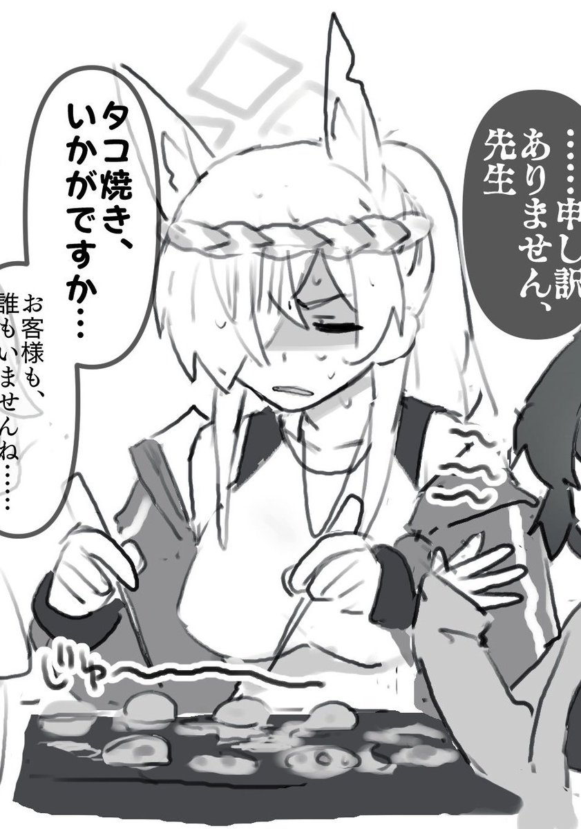 昨日書いた絵の再放送します イベスト感想なので反応しなくていいです でもたこ焼きつくるンナさんはみてください 
