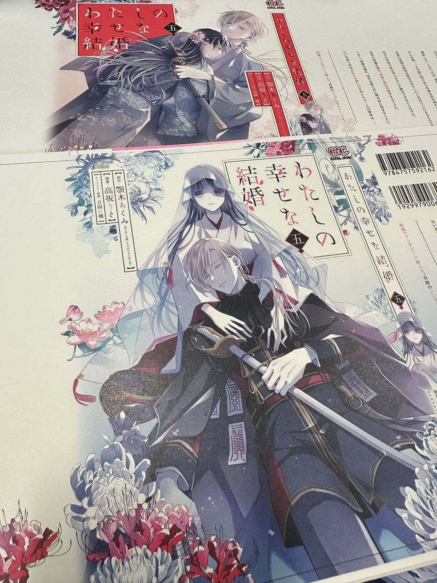 わたしの幸せな結婚』公式🌸新作アニメ制作決定！ on X