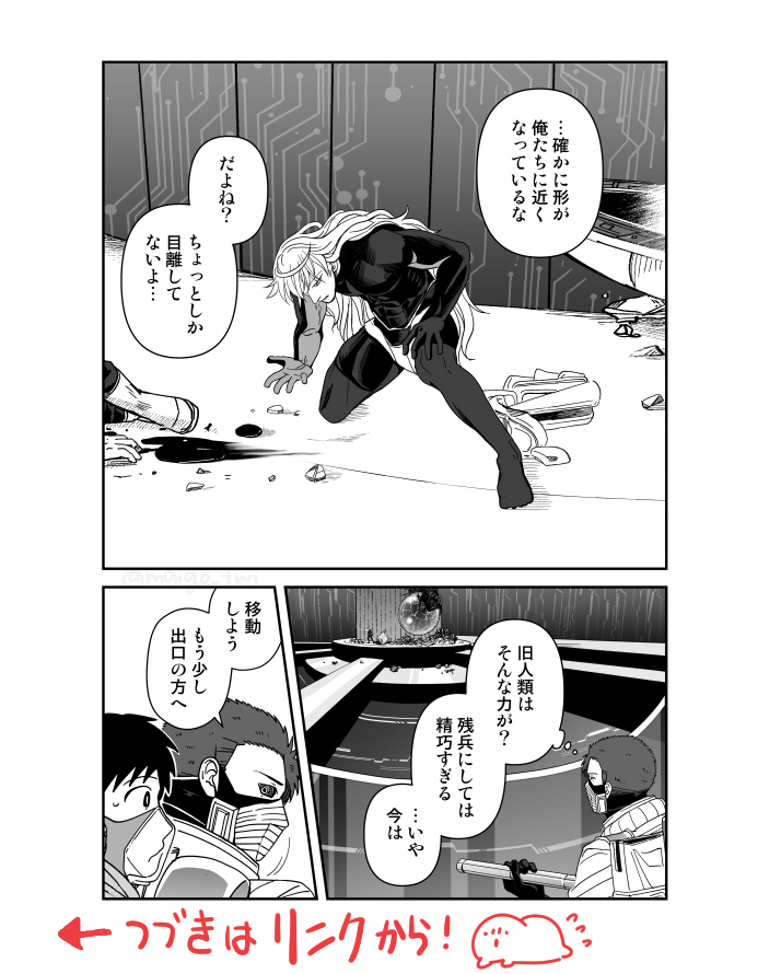 プリンタニア・ニッポン64話更新です! 今回は喧嘩してますがよろしくお願いします  #プリンタニア・ニッポン