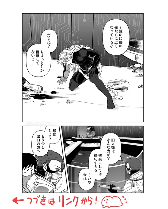 プリンタニア・ニッポン64話更新です! 今回は喧嘩してますがよろしくお願いします  #プリンタニア・ニッポン