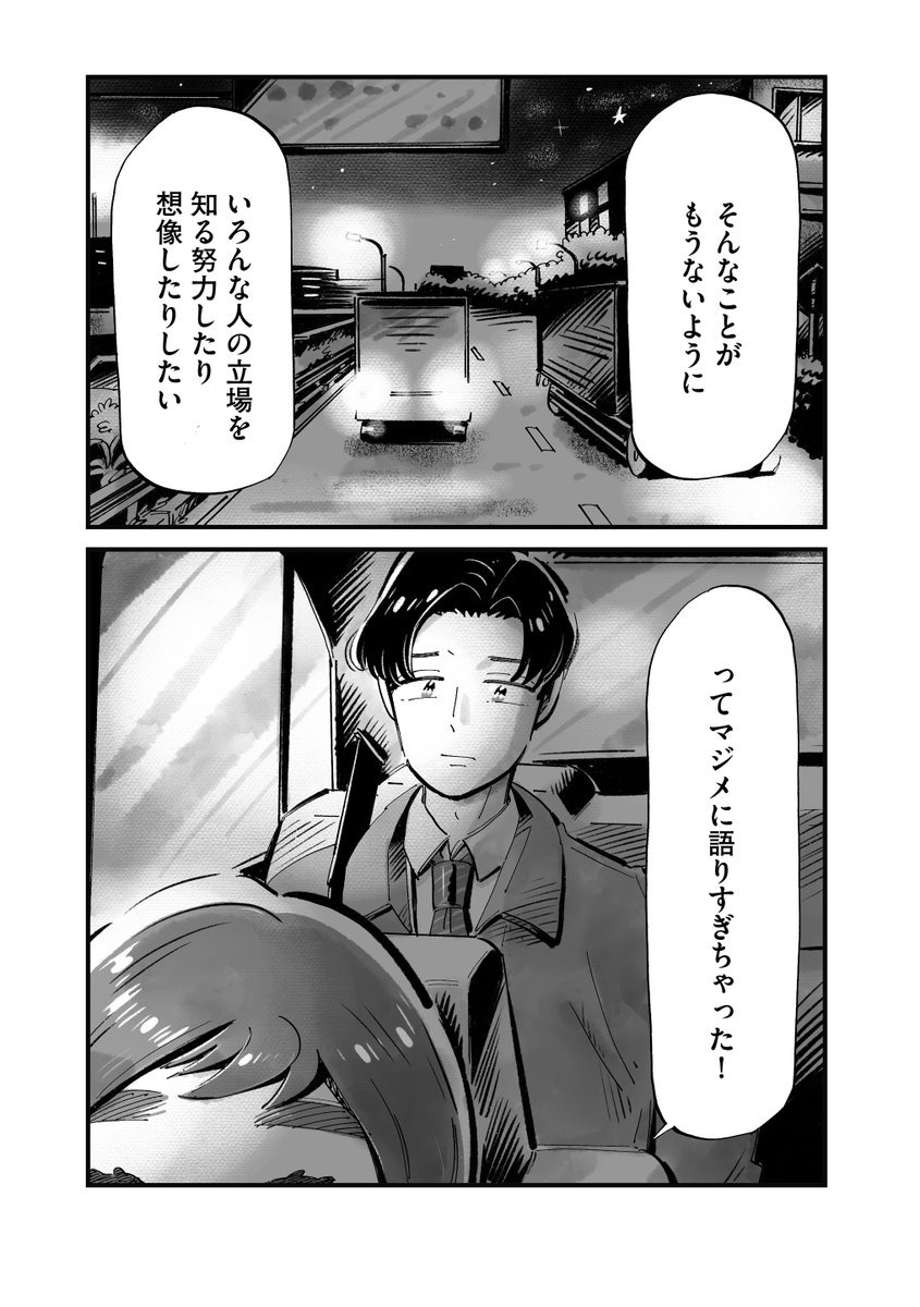 2/3） #じゃあんたが作ってみろよ