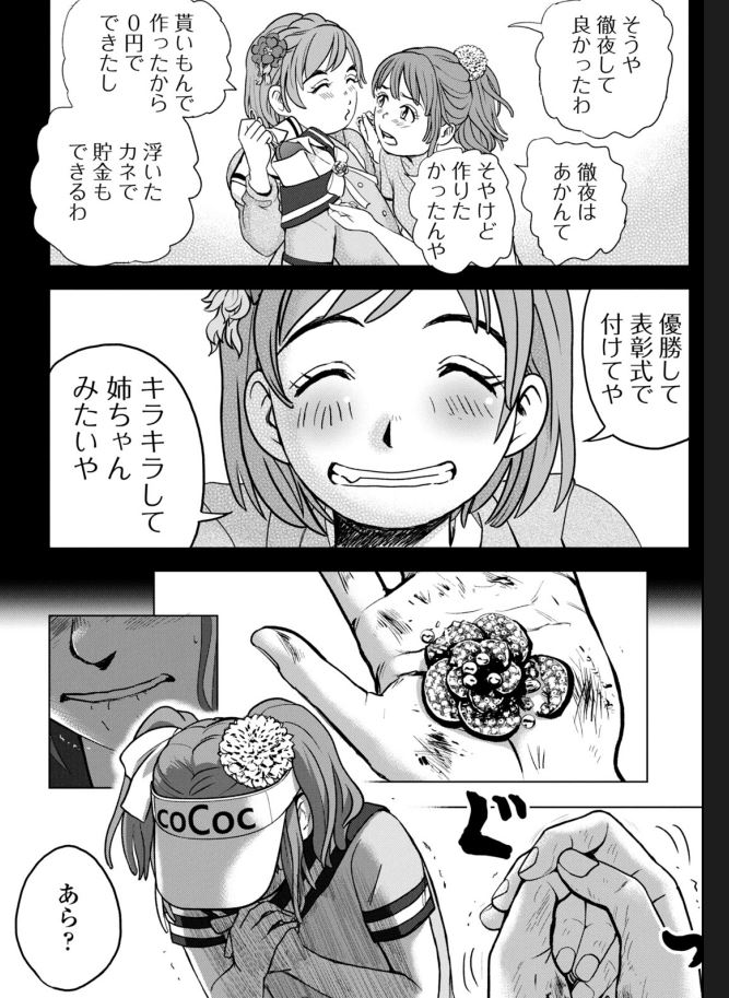 「バウンスバック」   ㉑ 1/4 
