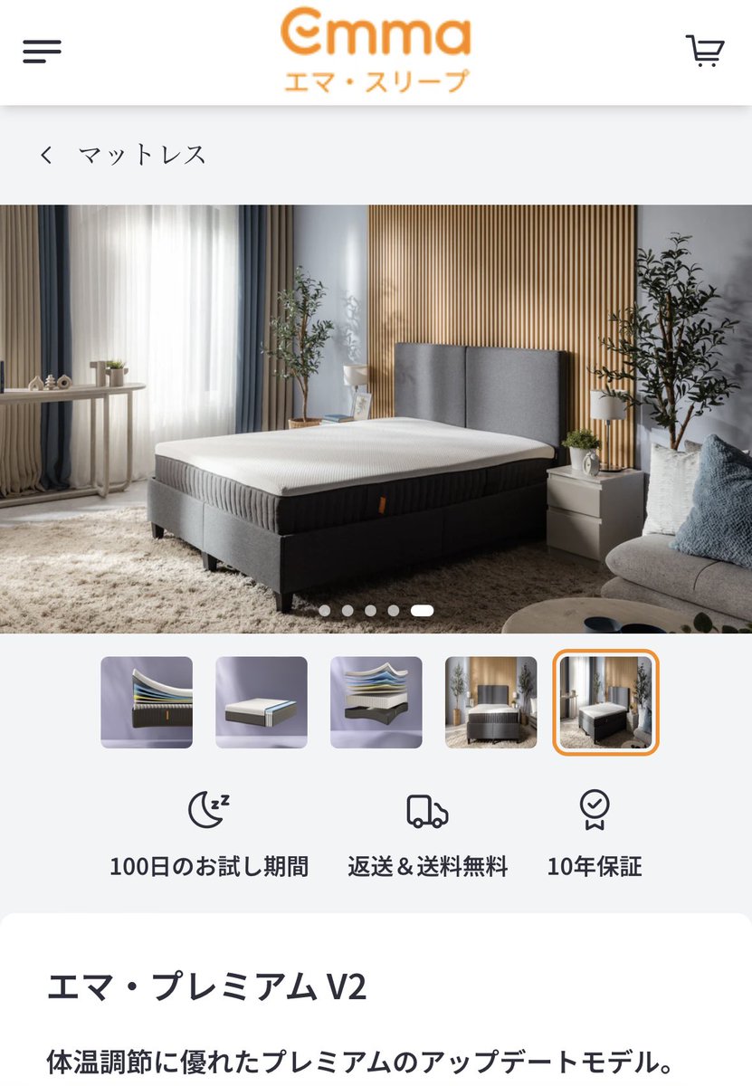 エマ・スリープ、プレミアム、クイーン エマ・マットレス プレミアム