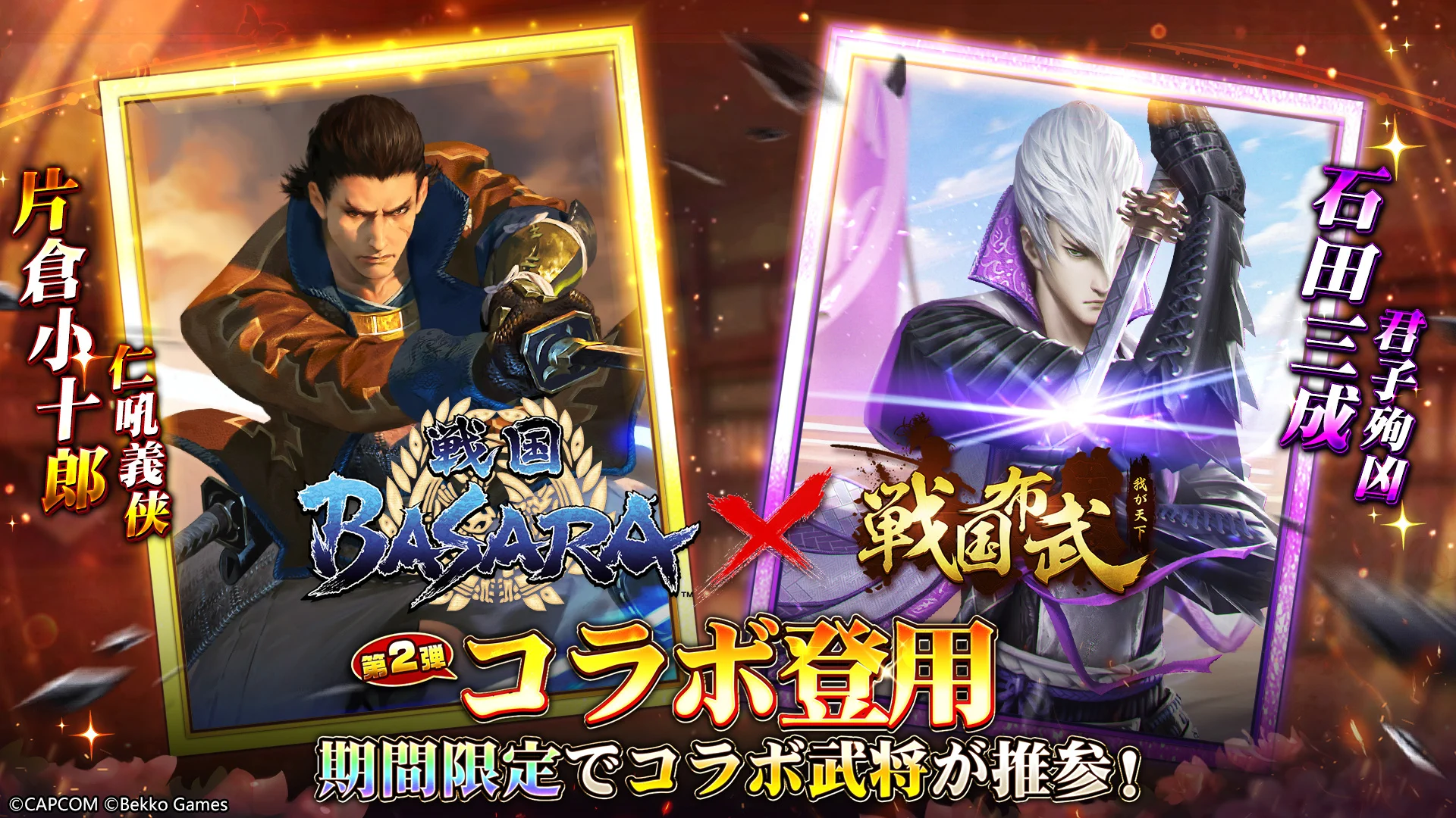 公式】戦国布武～我が天下戦国編～ on X: 