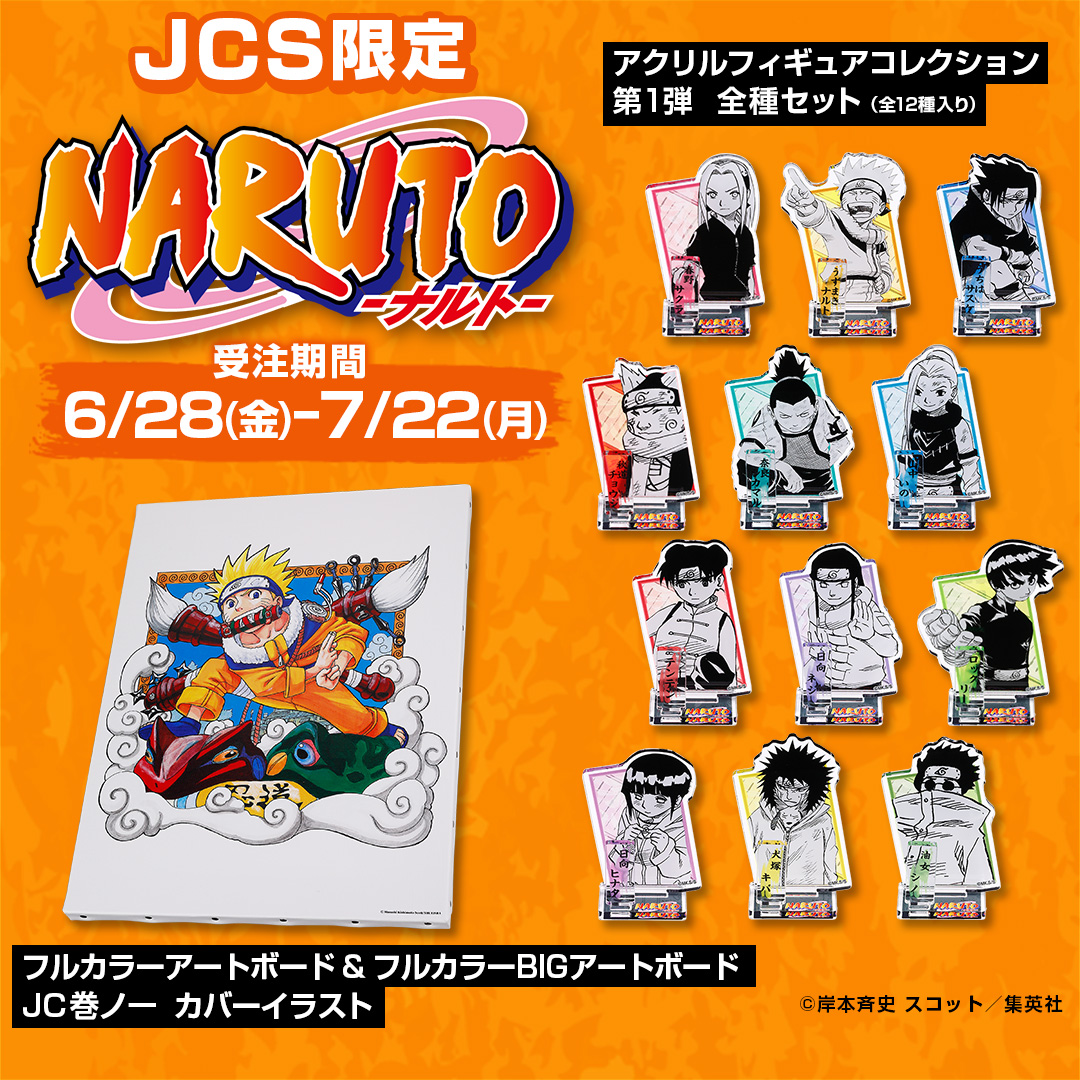 ジャンプキャラクターズストア on X: ジャンプキャラクターズストア on X:
