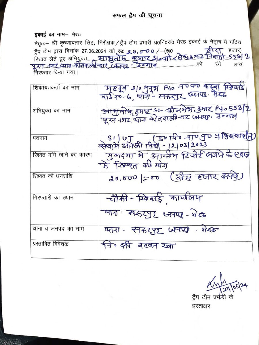 #UPSISCAM_9534
रिश्वत लेकर, नकल से भर्ती होने के लिए दिए गये 15 लाख की रिकवरी करता हुआ.....

#UPSI_NEEDS_CBI_INVESTIGATION 
#UPSI_2021_CBI_INVESTIGATION 
<a href="/vivekkumar84/">Adv Vivek kumar Pandey</a> 
<a href="/ipathak25/">Durgesh Pathak</a> 
<a href="/DrBPASHOKIPS/">Dr BP Ashok EX IPS,Ph.D,D.Litt.</a> <a href="/askrajeshsahu/">Rajesh Sahu</a> <a href="/LaljiVermaSP/">Lalji Verma</a> 
<a href="/Pankaja2y/">Pankaj Rajbhar</a> <a href="/yadavakhilesh/">Akhilesh Yadav</a>