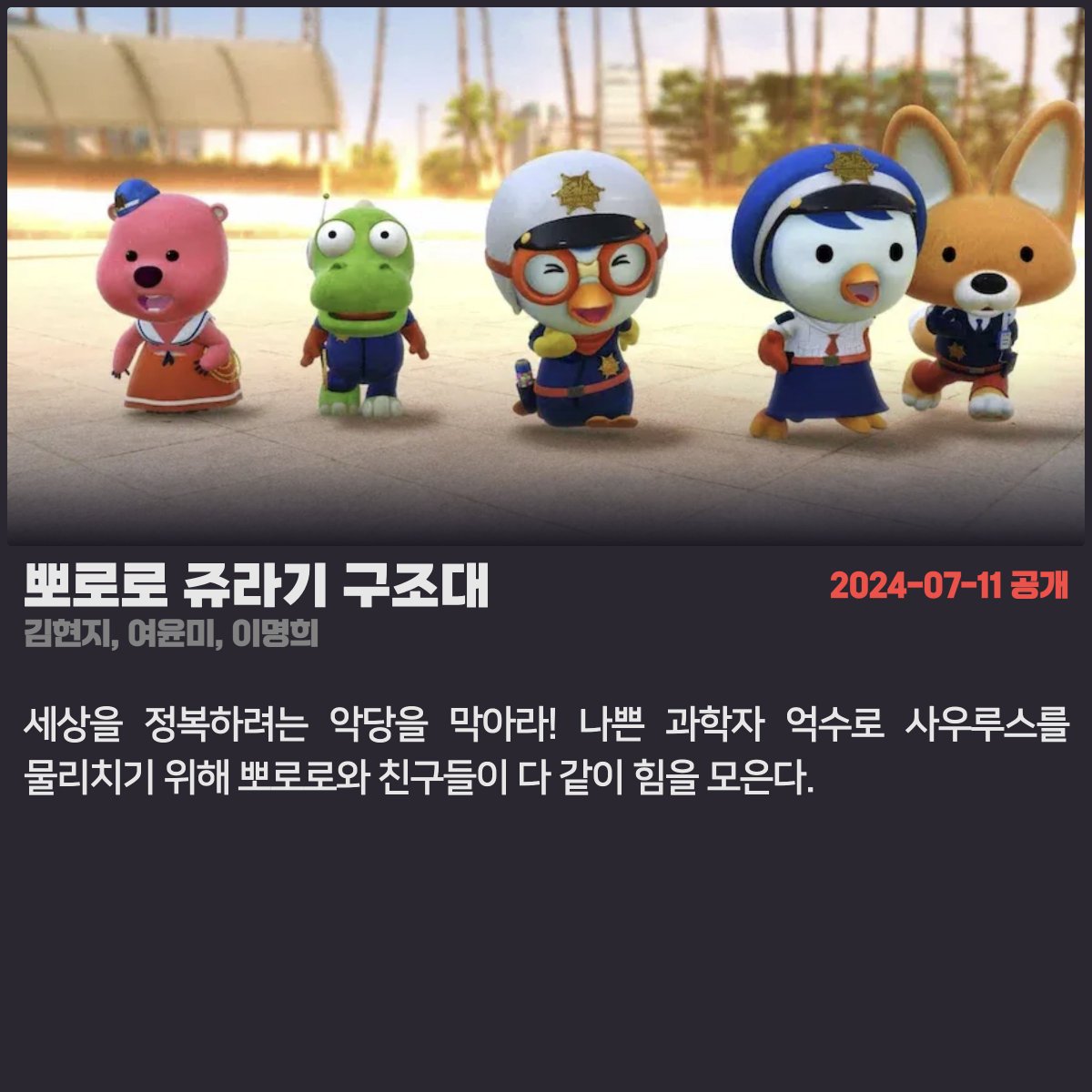 #넷플릭스 #넷플릭스_공개예정 2024.07.11 - 또 다른 나 시즌 2 (투바 뷔위퀴스튄, 세다 바칸, 본주크 이을마즈) - 바이킹스: 발할라 (샘 콜릿, 리오 수터,...