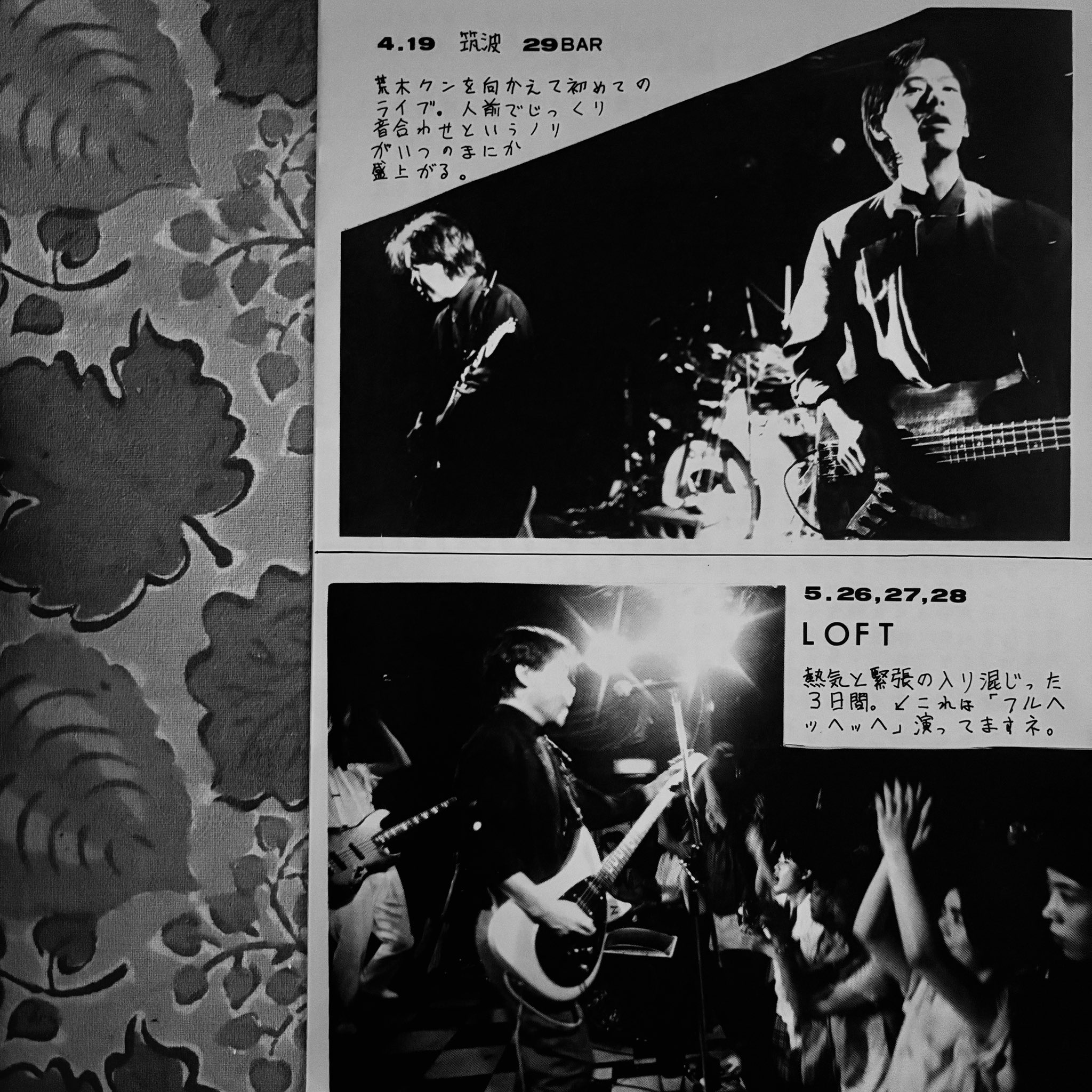 【激レア】P-model Another Game期 1985年カレンダー GRIVST_aEAAWe1w.jpg