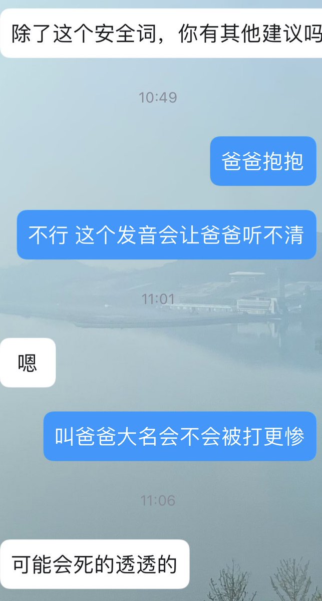 跟爸爸一直是没有安全词的 通常情况他会根据我的反应判断要不要结束调教(我也是好好活到了现在hhhh
昨天突然提及 爸爸觉得可以考虑设置一个 可是我一时之间也想不到什么合适的词 结果爸爸……🥹🥹🥹
姐妹们你们的安全词都是啥啊 给我点灵感吧！