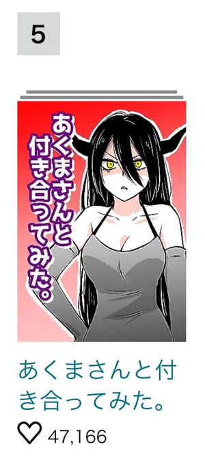 縦読みファンタジー部門5位に浮上しておりました✨ありがとうございます〜!!