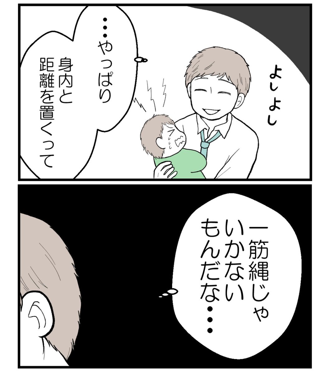 妹の我慢で成り立っていた家族の話(0/4)
ー私を嫌う姉から離れるまでー【21】    

#漫画が読めるハッシュタグ 