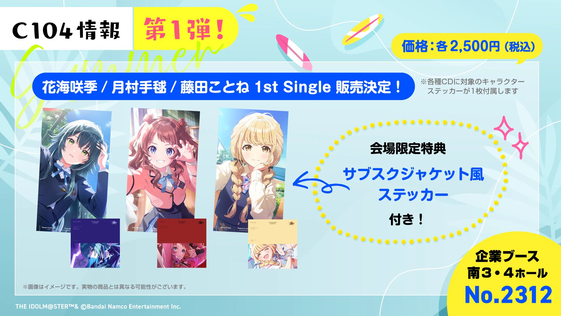 学園アイドルマスター／学マス【公式】 on X: 