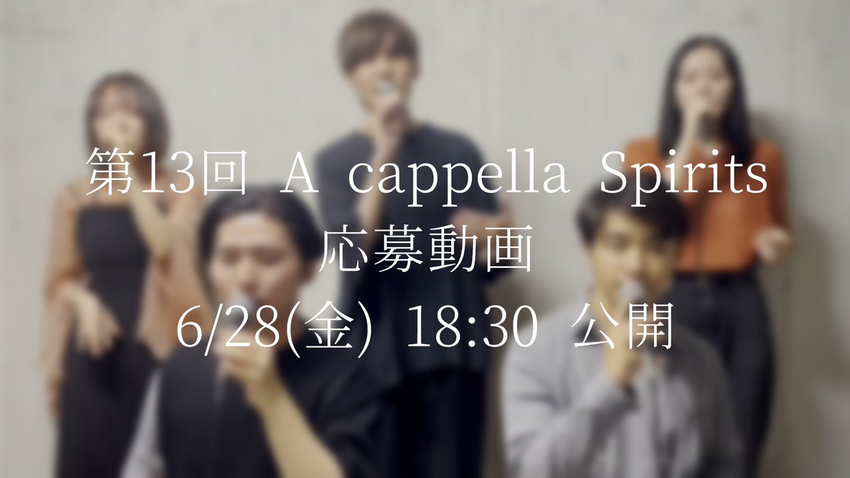 MURPHY_ob's tweet photo. 🍟◼️🔸◼️🔸◼️🔸◼️🔸◼️🔸◼️🔸

　 【第13回A cappella Spirits応募動画】

　　    4回生同期バンド MURPHY

　　            本日18:30公開

#アカスピ
#平成電波 

🔸◼️🔸◼️🔸◼️🔸◼️🔸◼️🔸◼️🍟 https://t.co/4i1YiLz124
