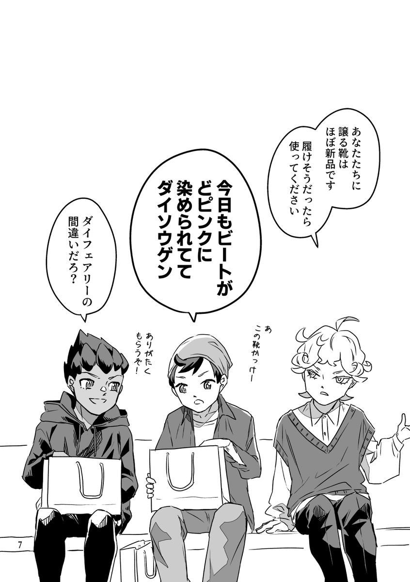 靴【2/2】 