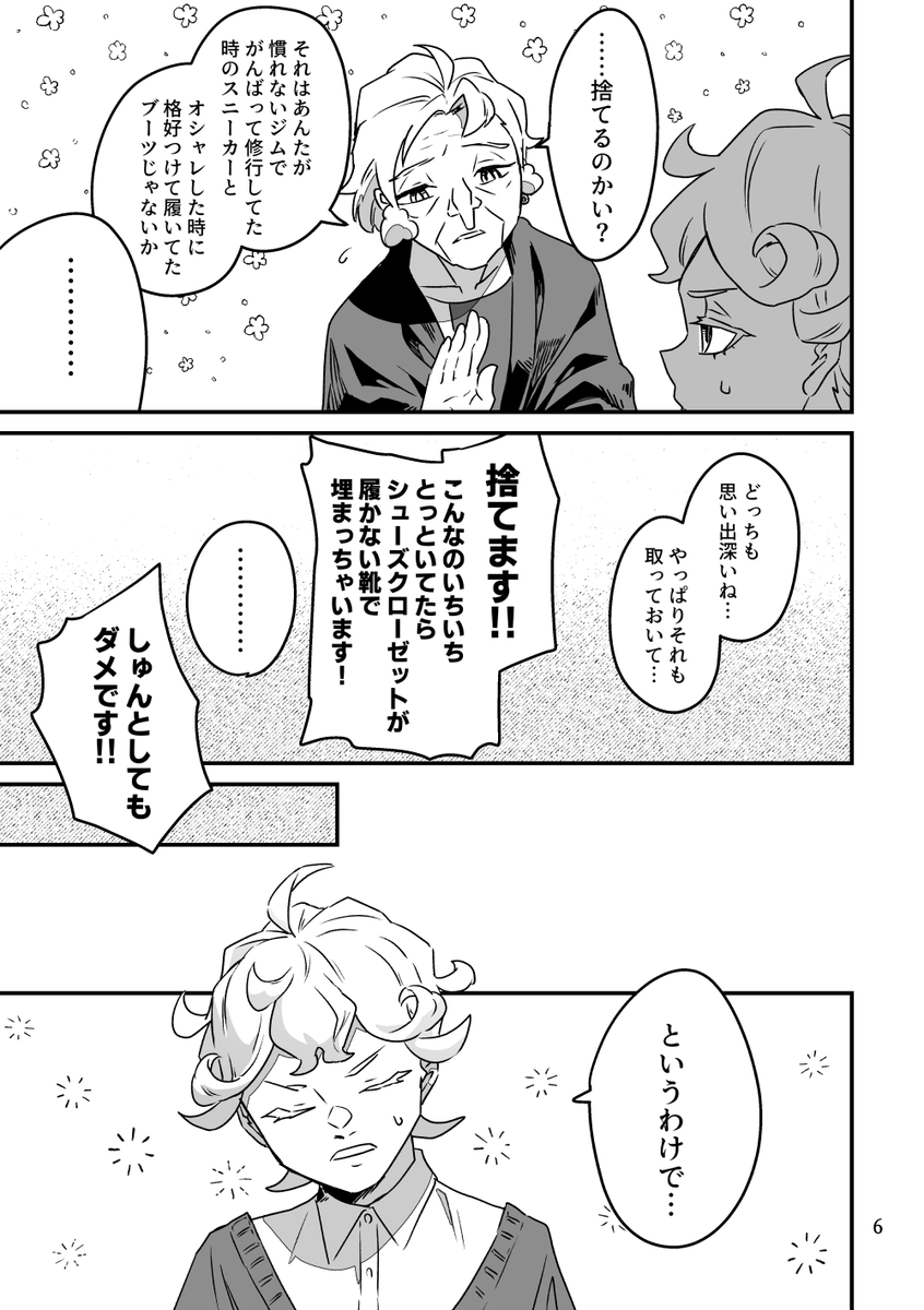 靴【2/2】 