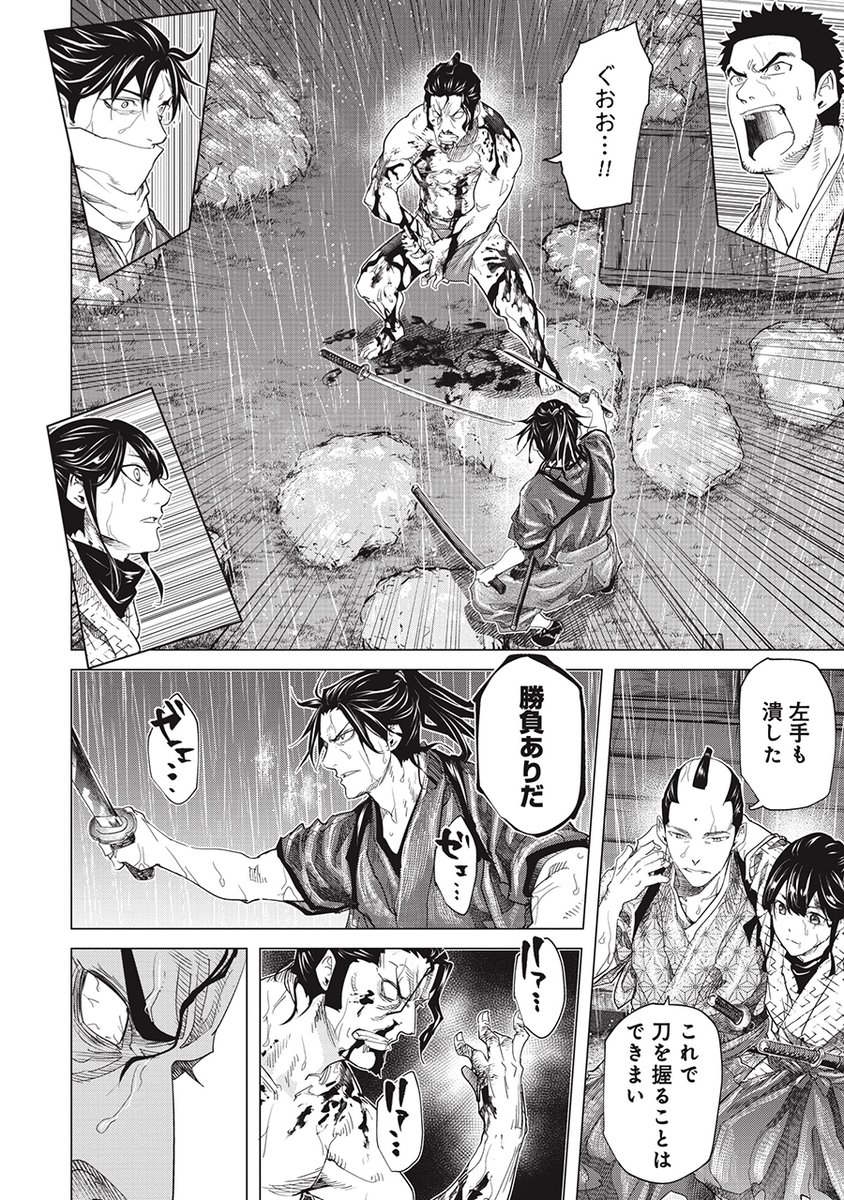 【最新話無料更新】
『#燃えよ剣』23話後編が公開されました。
芹沢鴨粛清クライマックス!!!
手負いの芹沢に苦戦を強いられる土方歳三であったが、
ついに戦いは終わりを迎える──
https://t.co/pE8G0jS4DJ
