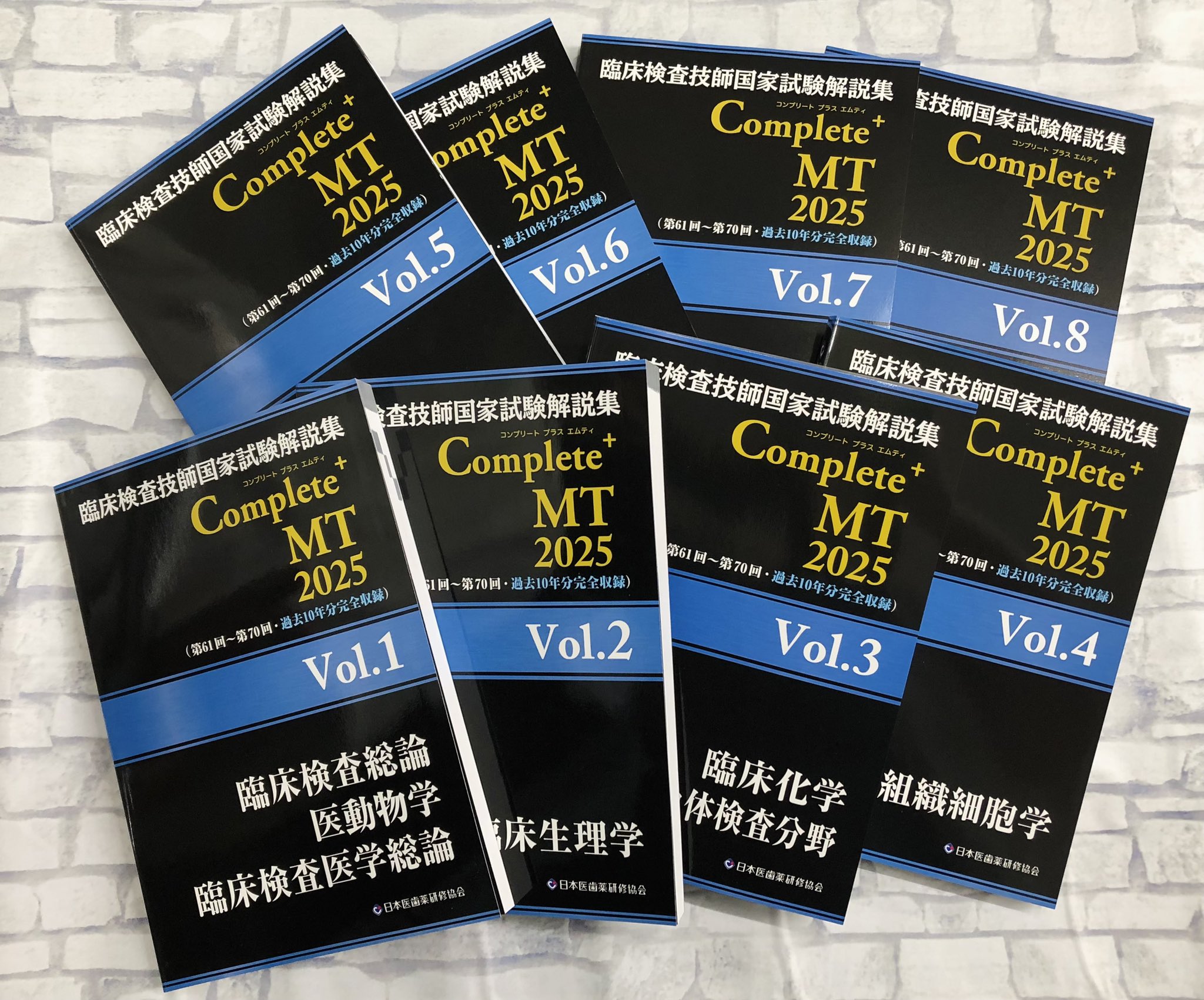 臨床検査技師国家試験解説集 Complete+MT 2022 Vol.3 臨床