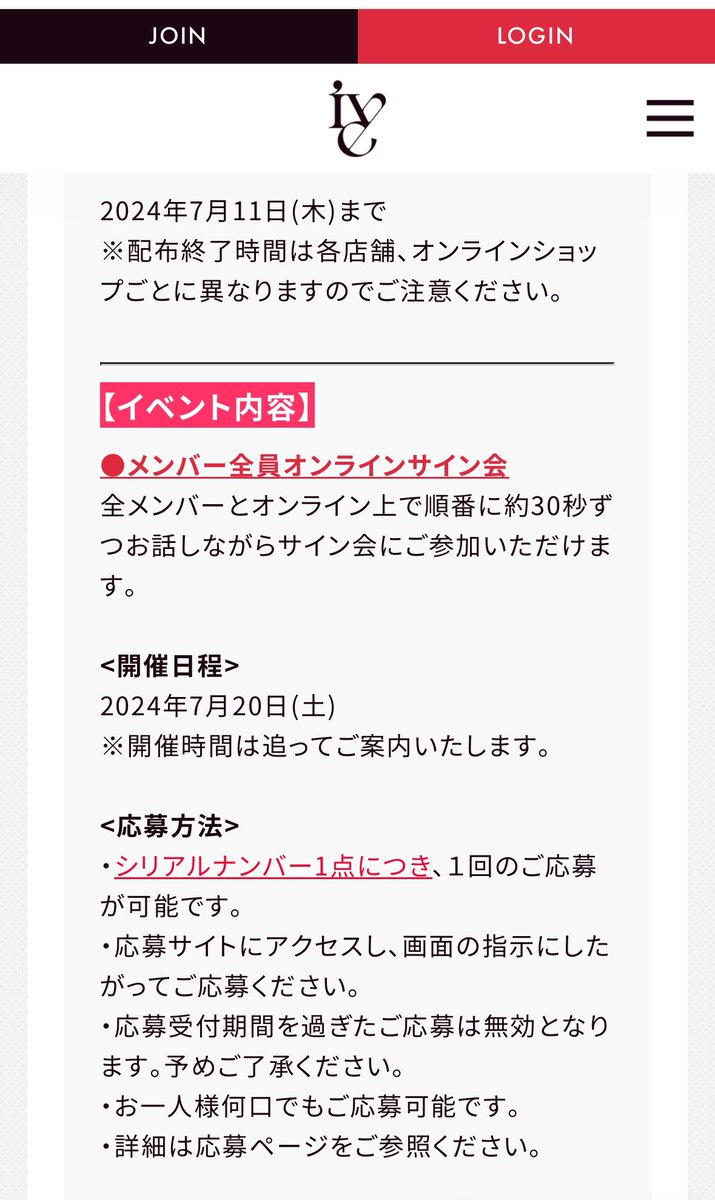sv220lp's tweet photo. 第三弾だからって
アルバム代も同じなのに
オンライン30秒ずつ録画できないって普通に損すぎない？
やってる事ヤクザなんだよ
iveがどれだけ素敵なグループでも運営がこんなんじゃオタク続けれません https://t.co/ZSOhAaFUio