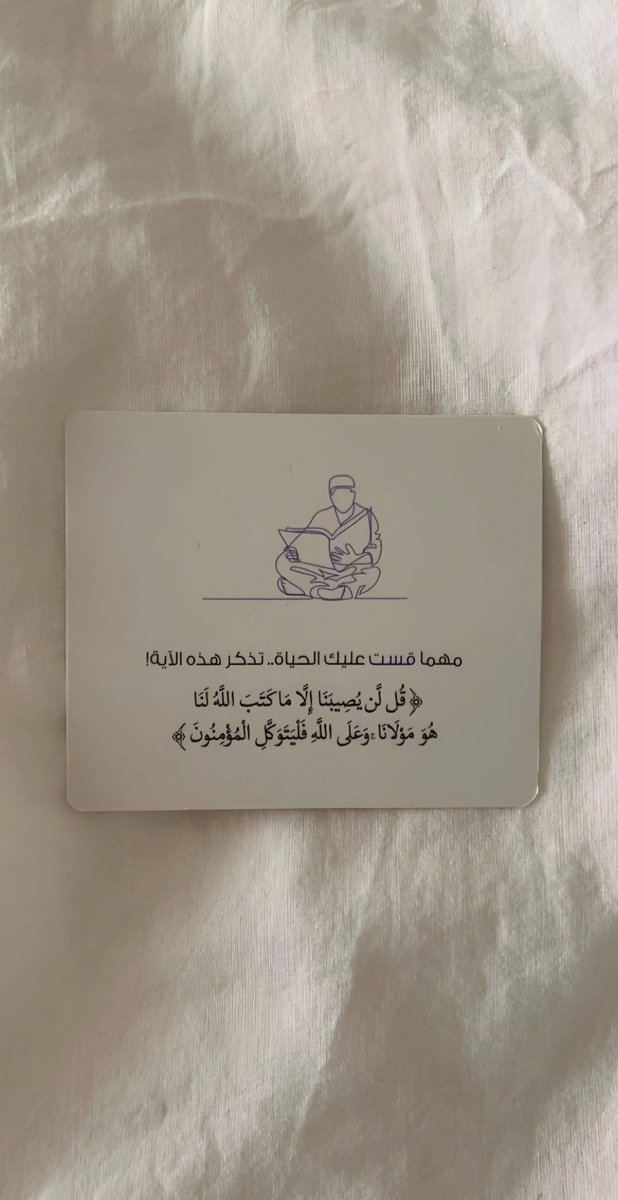 تذكير 🤍🤍🤍