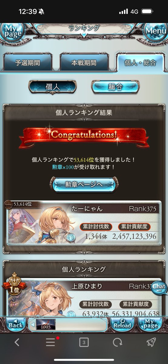 Azurewith's tweet photo. 古戦場お疲れ様でした！ https://t.co/QsOOBCVCZr