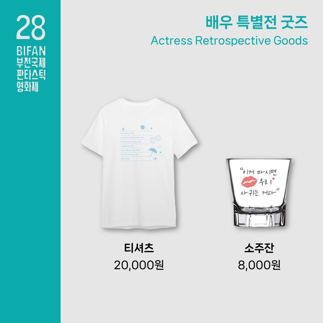 yejinnnchoice's tweet photo. SON YEJIN @BiFanOfficial GOODS 😍🤍 TAKE ALL MY MONEEEEEEEYYYYY 💸💸💸 https://t.co/T9TkCQdSbZ