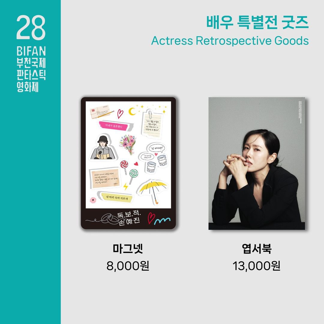 yejinnnchoice's tweet photo. SON YEJIN @BiFanOfficial GOODS 😍🤍 TAKE ALL MY MONEEEEEEEYYYYY 💸💸💸 https://t.co/T9TkCQdSbZ