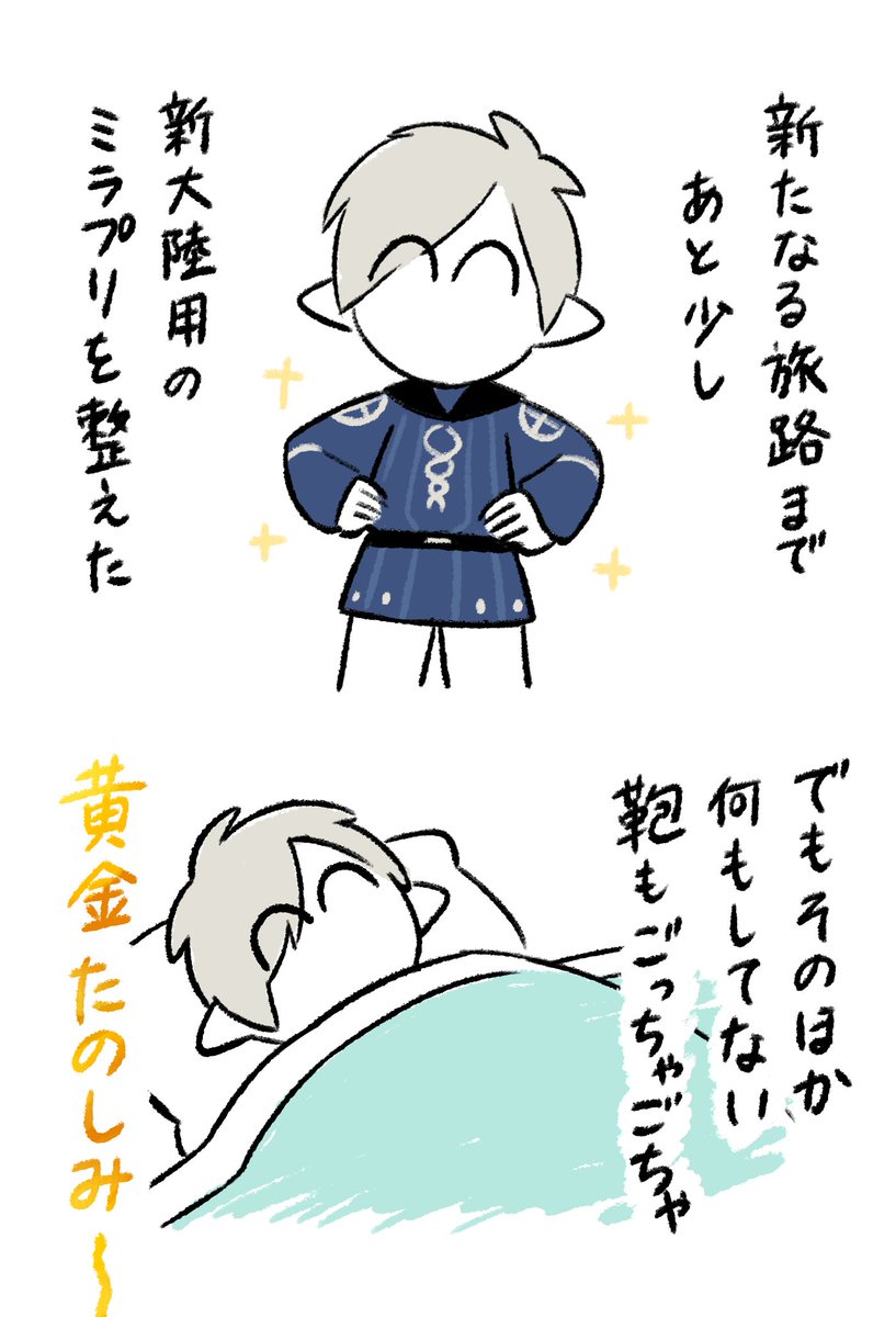 夜には黄金だ〜〜〜!!! 