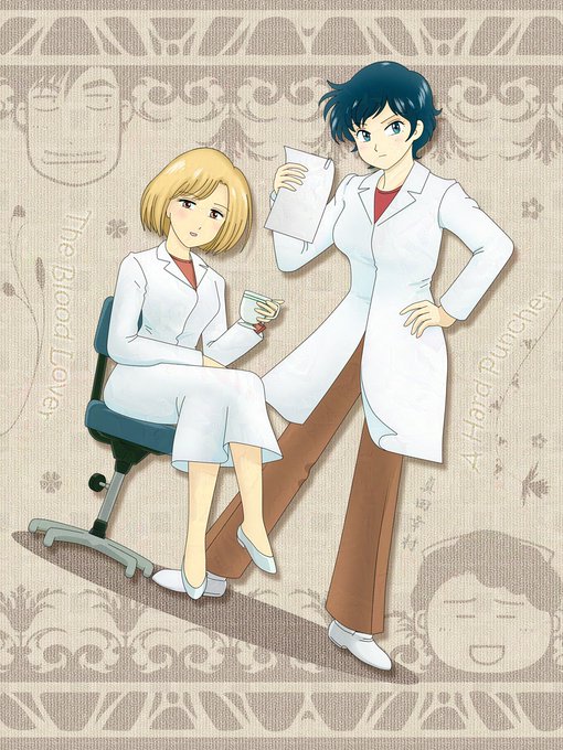 Radical Hospital
Yone Yonezawa &amp; Shino Akasaka
Illustration by Tamanegiinyo 