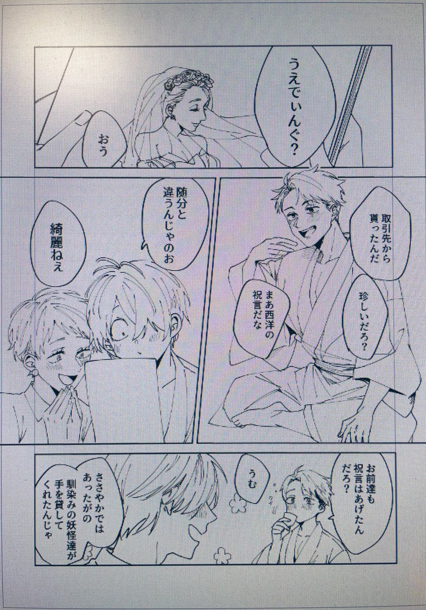 差し入れイラストとか描かずにどうしても描きたかったゲ謎コピ本を執筆中です…間に合うかは私次第…あと1ページ…でも真っ白!!、!!もし間に合ったら告知します!!!間に合わなかったらそっとWebに投げます!!!!(これは1ページ目)