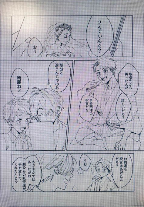 差し入れイラストとか描かずにどうしても描きたかったゲ謎コピ本を執筆中です…間に合うかは私次第…あと1ページ…でも真っ白!!、!!もし間に合ったら告知します!!!間に合わなかったらそっとWebに投げます!!!!(これは1ページ目) 