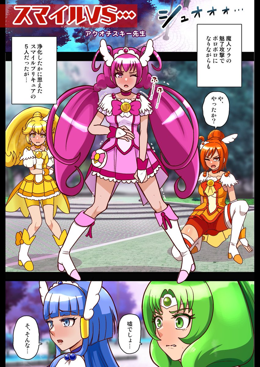 『スマイルVS…(15Pマンガ)』日本語のみ
【FANBOX】https://t.co/XPf0JUDBGi
【ci-en】https://t.co/MiROLMdhu9
【Fantia】https://t.co/PuYsyMiaXd
【BOOTH】https://t.co/7dOxaHPoLN
えっちなマンガのつもりで描きましたがセイキがいっさい出ていませんでした♥