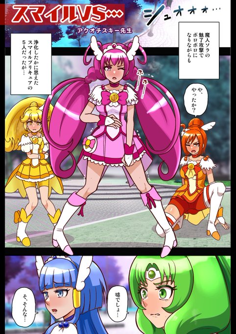 『スマイルVS…(15Pマンガ)』日本語のみ
【FANBOX】https://t.co/XPf0JUDBGi
【ci-en】https://t.co/MiROLMdhu9
【Fantia】https://t.co/PuYsyMiaXd
【BOOTH】https://t.co/7dOxaHPoLN
えっちなマンガのつもりで描きましたがセイキがいっさい出ていませんでした♥ 