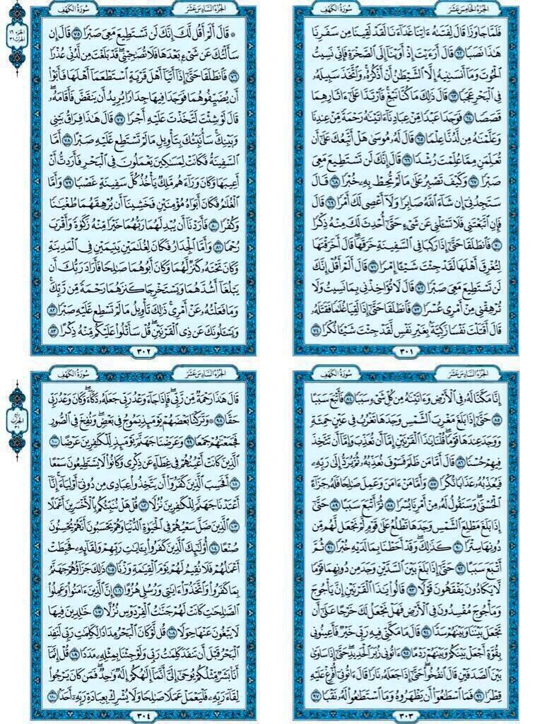 سُورة الكهَف .. 
ارتشفوا من النور المضاء في 
جمعتكم كهفكم، والدعاء، ثم الصلاة
 على نبيكم حباً وشوقاً وارتواء ..🤍🌿