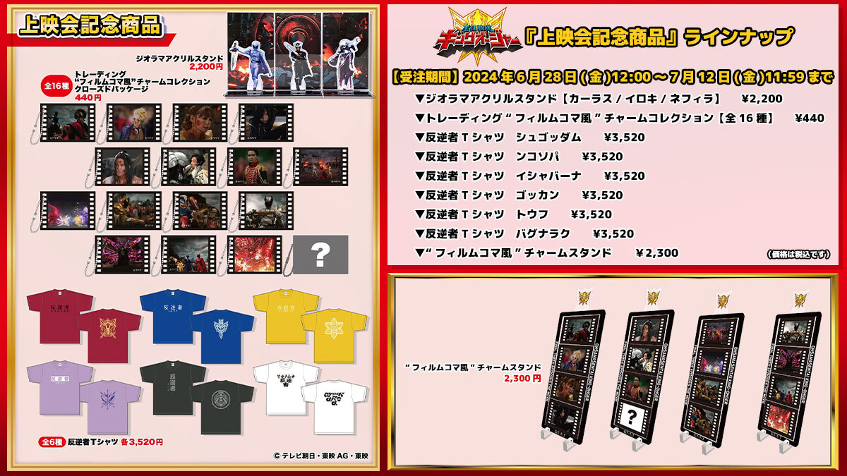 キングオージャートレーディングフィルムコマ風チャームコレクション16種コンプ Amazon.co.jp: 王様戦隊キングオージャー トレーディング