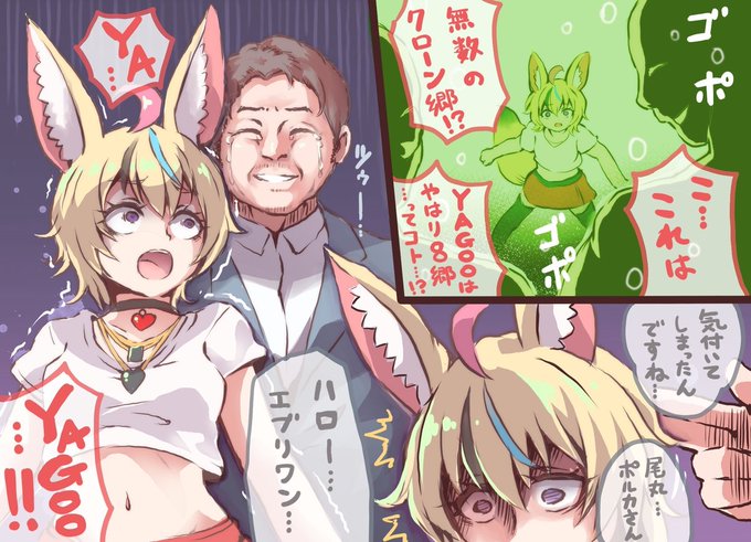 過去おはポル落書き気付いてしまった尾丸ポルカ#絵まる 