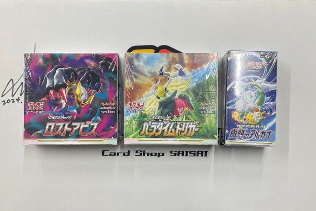 ポケモンカード】 ◎ロストアビス ※お一人様(9歳以上)10パックまで購入