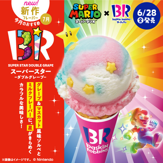スーパーレア　サーティワンアイスクリーム　ライトアップ　看板　ストアディスプレイ スーパーレア サーティワンアイスクリーム ライトアップ 看板