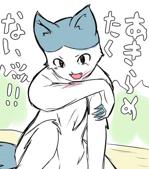 ふまれても ふまれても 我はおきあがるなり
ハチワレは強い子だなぁ(:3[▓▓] 