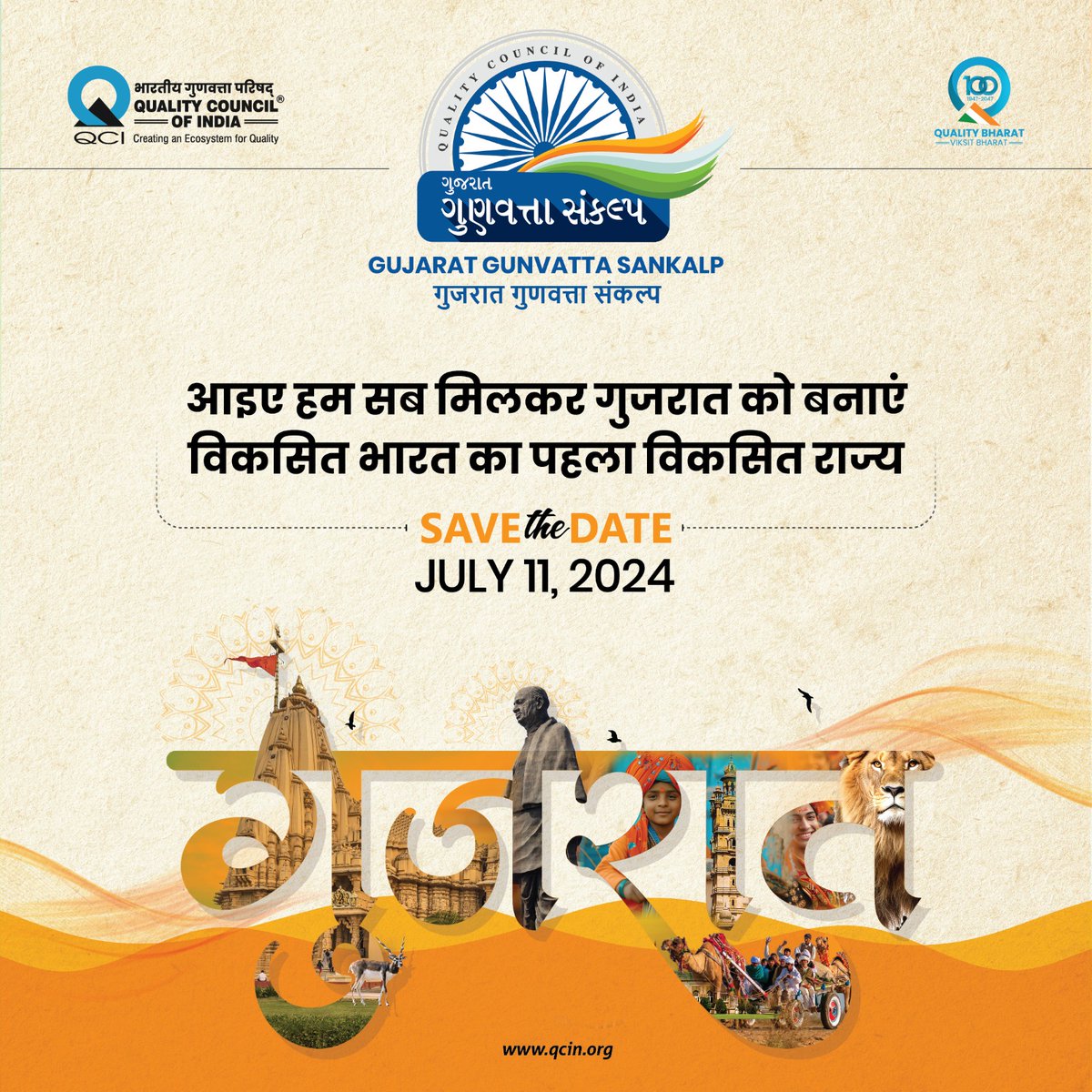 QualityCouncil's tweet photo. SAVE THE DATE!

We are excited to announce Gunvatta Sankalp in Gujarat on 11th July 2024, where QCI begins a new partnership with the government of Gujarat aimed at contributing to Gujarat's journey towards becoming the FIRST Viksit Rajya of a Viksit Bharat!

This event marks the start of a new chapter in our commitment to quality and excellence. Join us in shaping a brighter, more prosperous future for Gujarat and Bharat. 

Stay tuned for more details! 

#QCI #GunvattaSankalp #DevelopedGujarat #DevelopedIndia #TransformingIndia #QualityForAll 

@narendramodi, @PMOIndia, @PiyushGoyal,  @CimGOI, @Bhupendrapbjp, @CMOGuj, @pankajjoshiias, @jaxayshah, @ct_kannan, @GCCIAhmedabad,@ficci_india,
@CREDAINational, @CREDAIAhmedabad, @NABET_QCI, @NABCB_QCI, @NABH_QCI, @NABL_QCI, @PADD_QCI, @qci_tcb, @SarpanchSamvaad, @gunvattagurukul