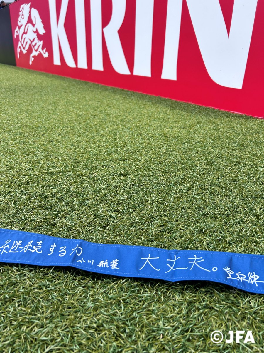 NEW #勝利のハチマキ SAMURAI BLUE の「決意 for 2026」をご紹介