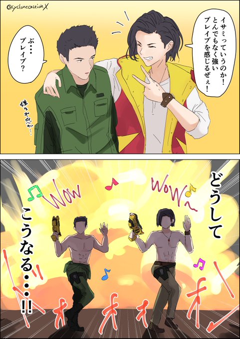 勇気爆発⭐︎ブレイブイン