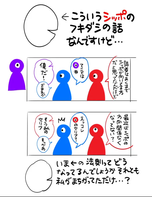 どうもそれぞれで捉え方が違うみたいなのでなるべく使わないで生きていこうと思っているフキダシ 